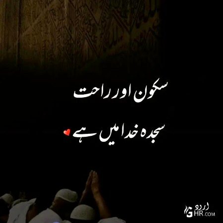 Islamic post