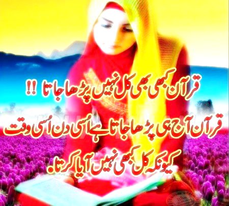 Islamic Quotes image