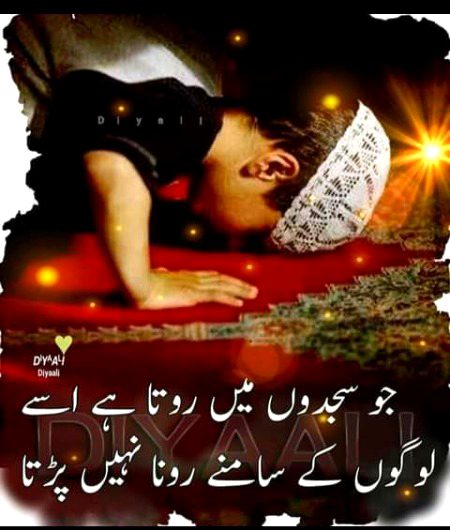 Islamic Quotes image