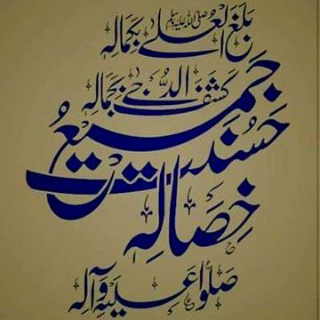 Islamic Quotes image