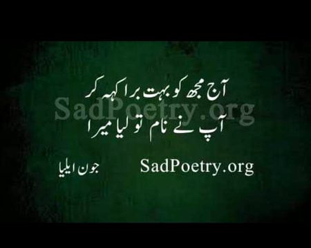 Jaun Elia poetry