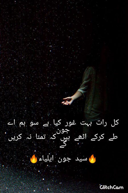 Sad Poetry image