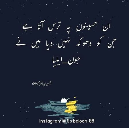 Jaun Elia poetry