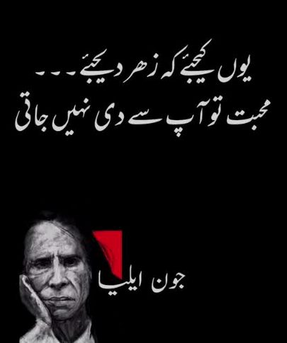 Sad Poetry image