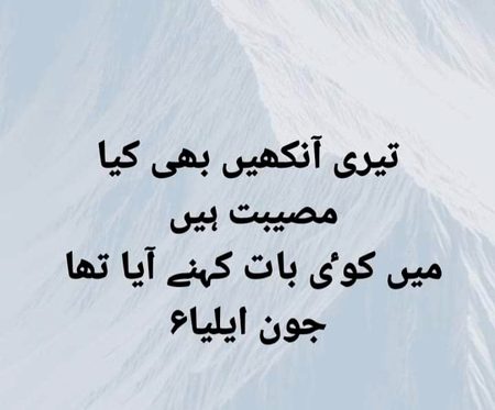 Jaun Elia poetry