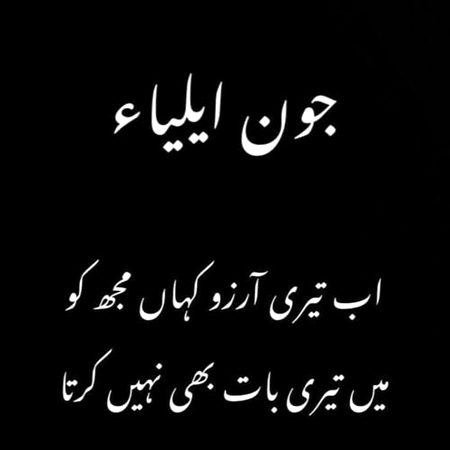 Attitude Poetry image