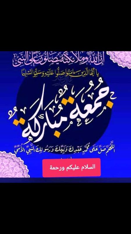 Jumma mubarak