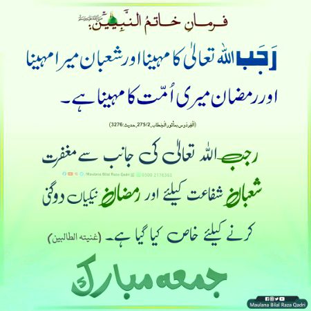 Jumma mubarak