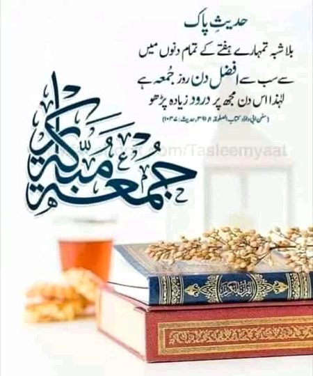 Jumma mubarak