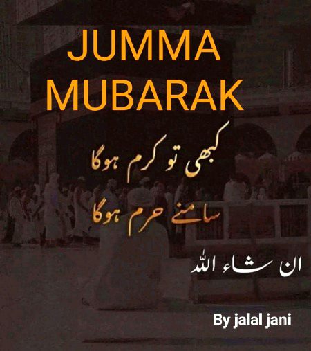 Jumma mubarak