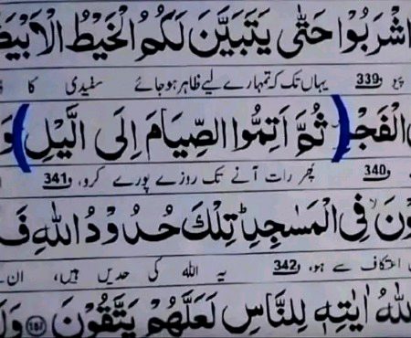 Islamic Quotes image