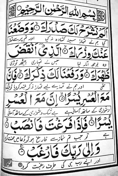 Islamic Quotes image