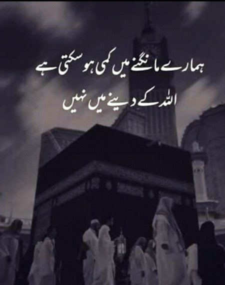 Islamic Quotes image