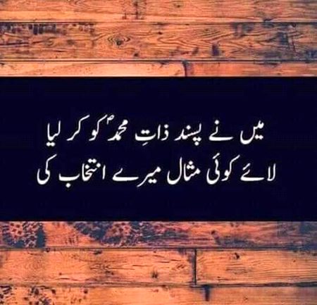 Islamic Quotes image
