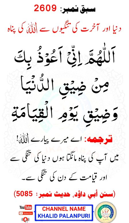 Islamic Quotes image