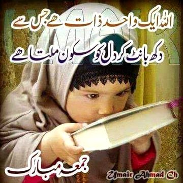 Jumma mubarak
