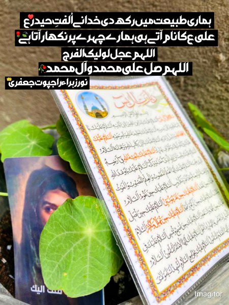 Islamic Quotes image