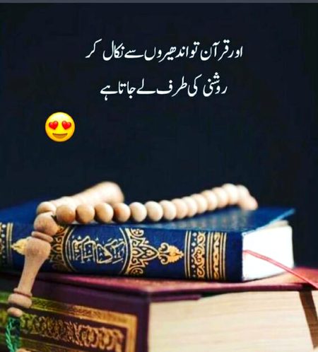 Islamic Quotes image