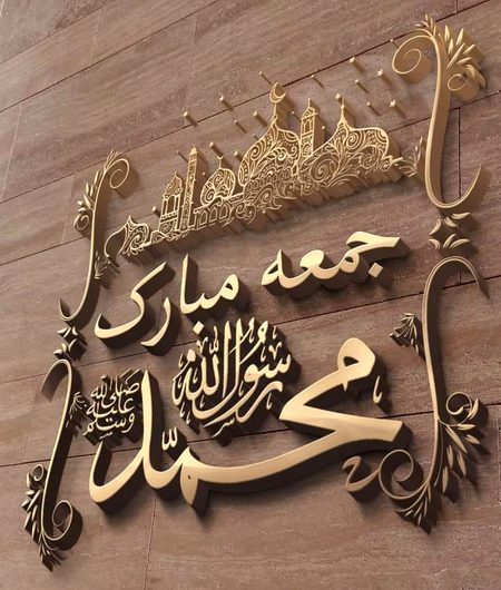 Jumma mubarak