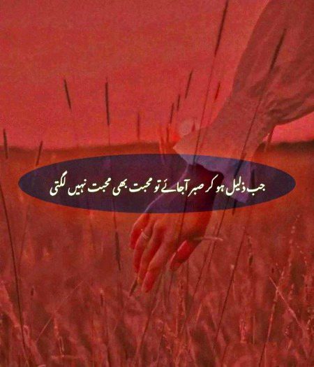 Sad Poetry image