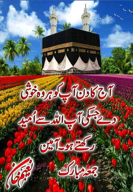 Jumma mubarak