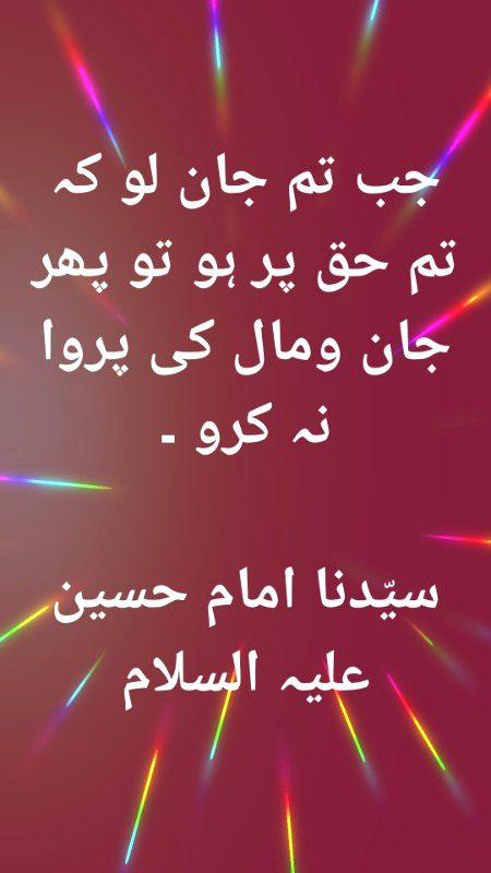 Islamic Quotes image