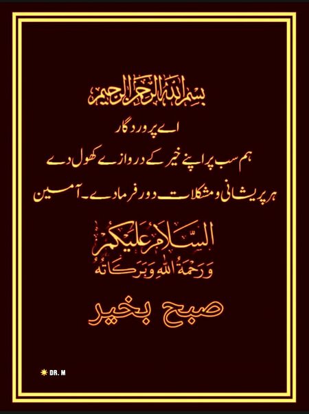 Jumma mubarak