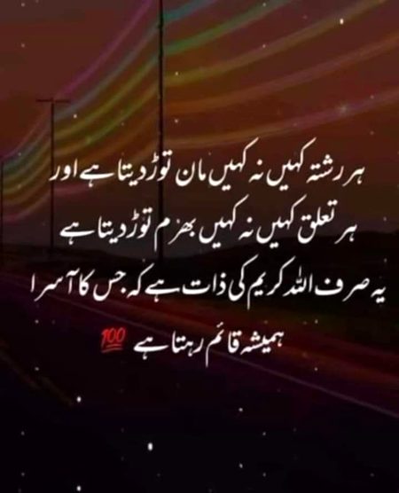 Islamic Quotes image