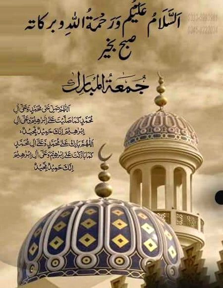 Jumma mubarak