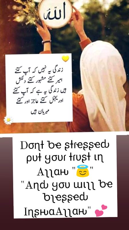Islamic Quotes image