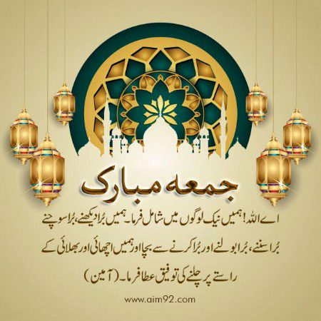 Jumma mubarak
