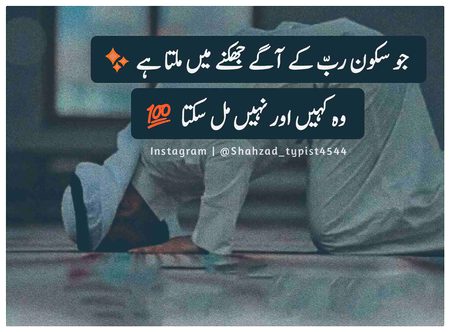 Islamic Quotes image