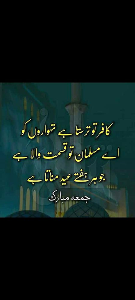 Jumma mubarak