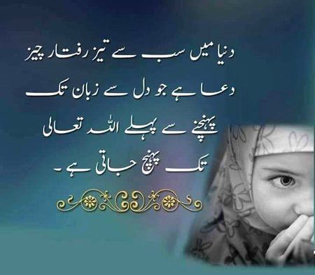 Islamic Quotes image