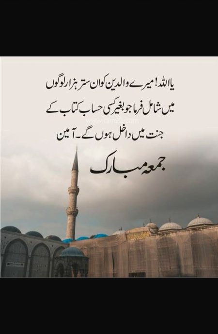 Jumma mubarak