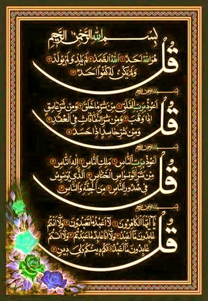 Islamic Quotes image