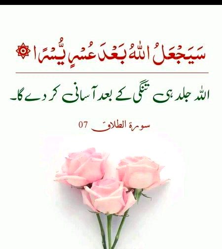 Islamic Quotes image