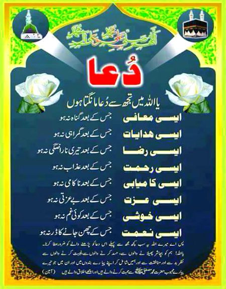 Jumma mubarak