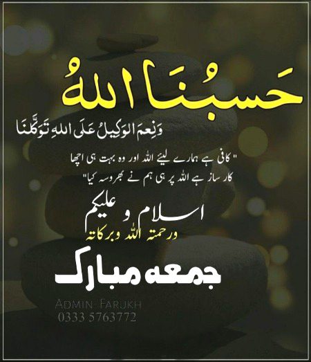 Islamic Quotes image