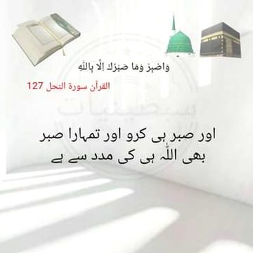Islamic Quotes image