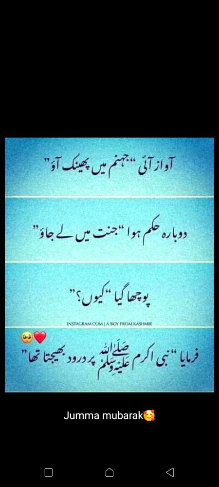 Jumma mubarak