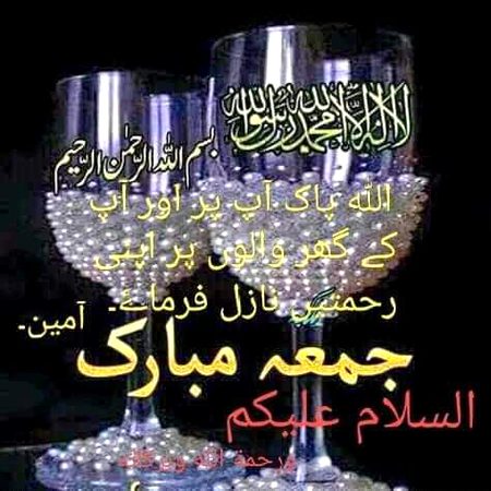 Jumma mubarak