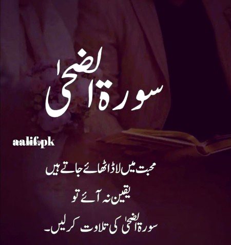 Islamic Quotes image
