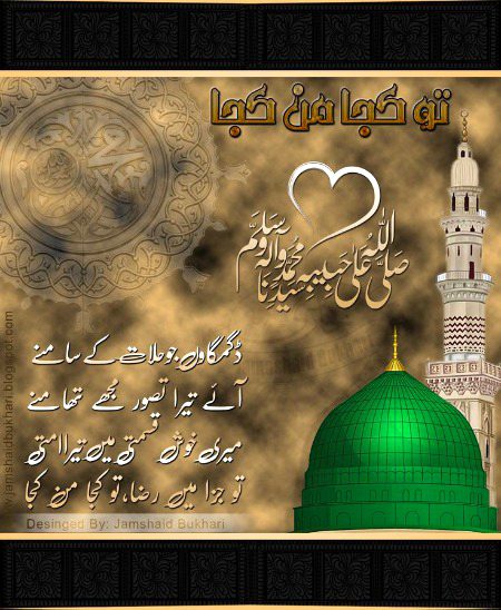 Islamic Quotes image