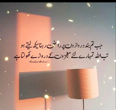 Islamic Quotes image