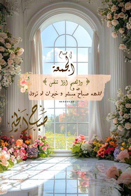 Jumma mubarak