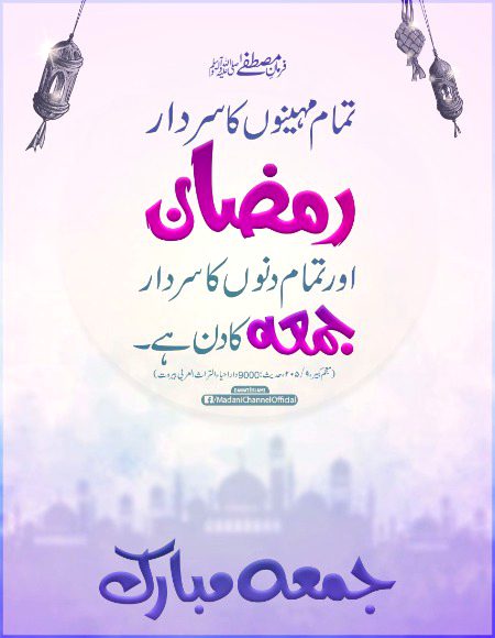 Jumma mubarak