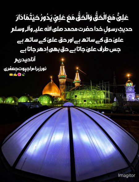 Islamic Quotes image