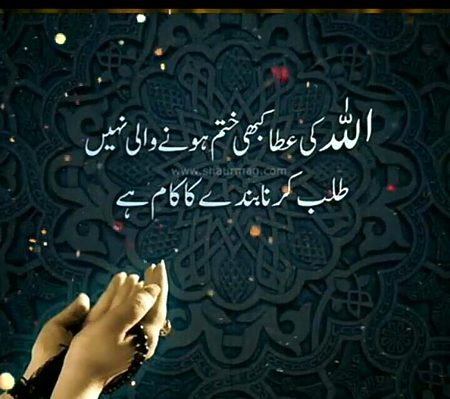 Islamic Quotes image