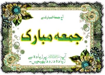 Jumma mubarak